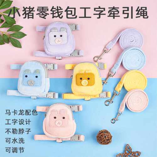 卡通背包背心式小狗狗牵引绳小型