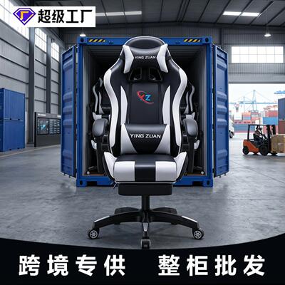 gamingchair电竞椅网吧电脑椅子