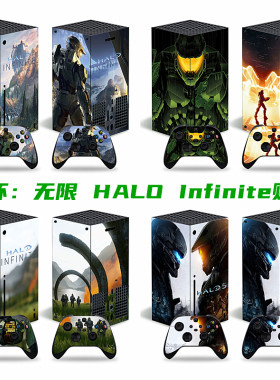微软XboxseriesX贴纸贴膜光环