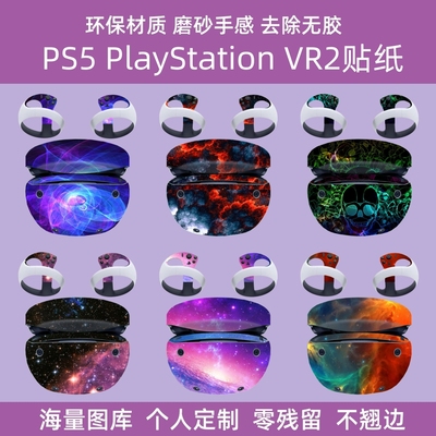 PlaystationVR2贴纸星空中性外贸