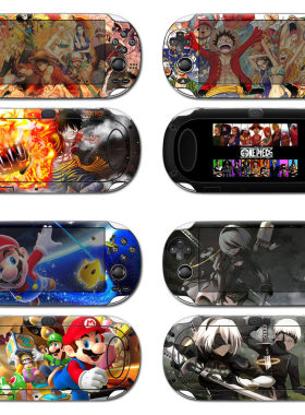 PSV1000贴纸动漫PS vita 1000卡通彩机贴 机身贴膜磨砂贴纸保护膜