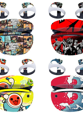 PS5 VR贴纸 VR一体机头盔眼镜保护贴膜PS VR2配件创意保护贴纸