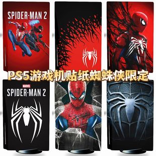 适用于索尼PS5贴纸游戏机贴膜蜘蛛侠限定ps5光驱版 痛贴配件 数字版
