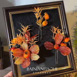 新中式橙黄色石榴花朵发簪发夹头饰新娘晨袍复古旗袍汉服跟妆配饰