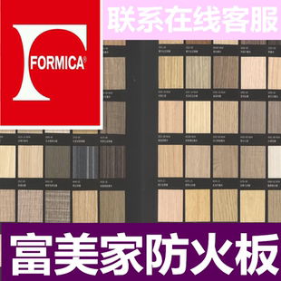 富美家防火板材木纹大理石金属红橡木皮革饰面板贴面耐火板饰面板