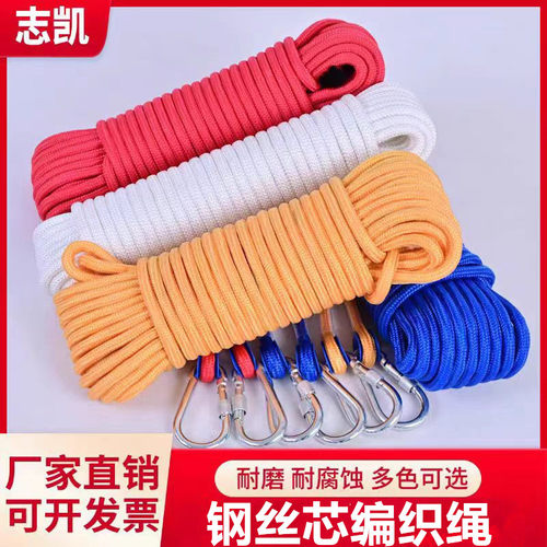 钢丝芯绳子尼龙绳捆绑耐磨彩色编织绳晾衣绳户外帐篷窗帘拉牵引绳