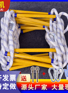 救援家用绳梯检查耐磨防滑软梯训练攀爬救生救援绳梯家用树脂绳梯