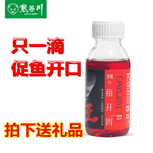 熊谷川鱼开胃钓鱼小药鲫鱼鲤鱼饵料添加剂黑坑野钓广谱型促食小药