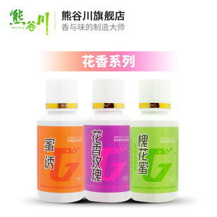 熊谷川花香玫瑰钓鱼小药蜜诱香味槐花蜜野钓黑坑鲤鱼饵料添加剂