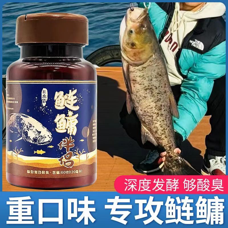 巨鱼霸鲢鳙伴侣酸臭诱饵花鲢白鲢大胖头湖库高浓度配方鲢鳙诱食剂