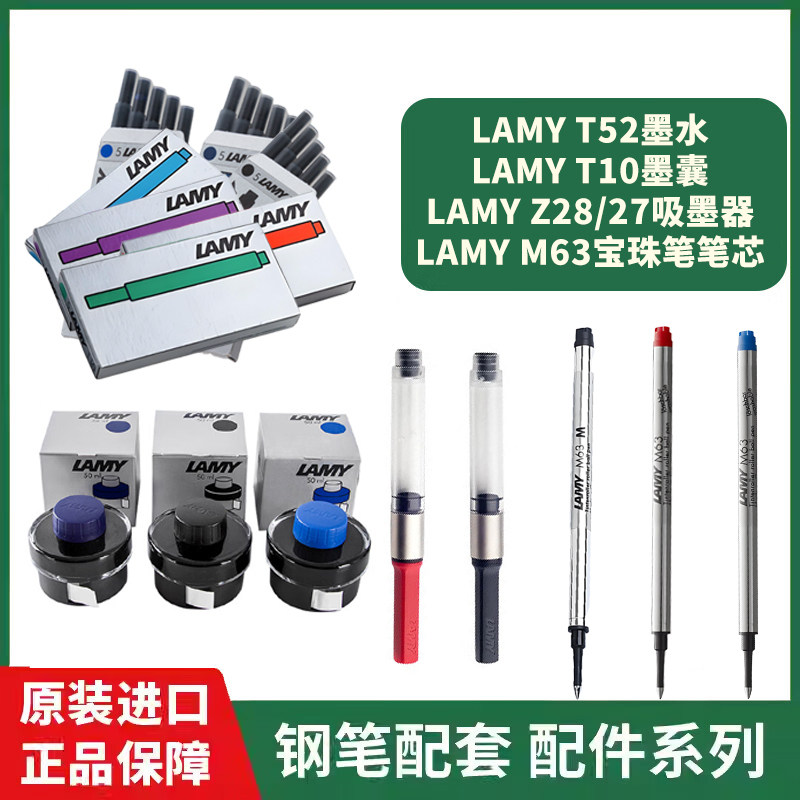 凌美T10墨囊T52墨水z27z28吸墨器