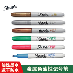 三福金属色记号笔1MM金银铜红蓝绿色油性记号笔锐意sharpie39100