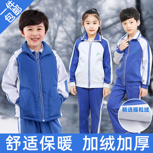 深圳校服小学生加绒加厚长裤外套