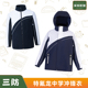 特版 冲锋衣深圳中学生校服男女加绒加厚两件套特氟龙三合一防泼水
