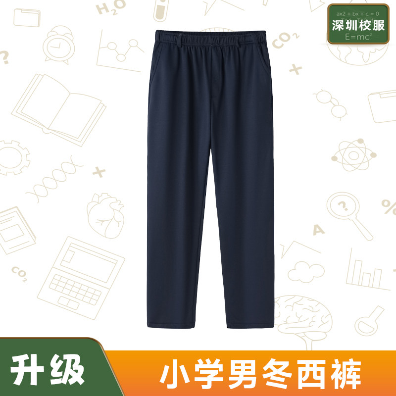 深圳小学生校服男款秋冬季制礼服配套单条西裤表演服加绒加厚保暖