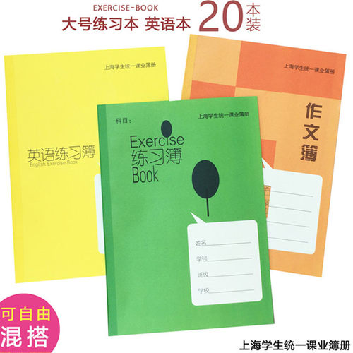 健生加厚不易透墨护眼纸张