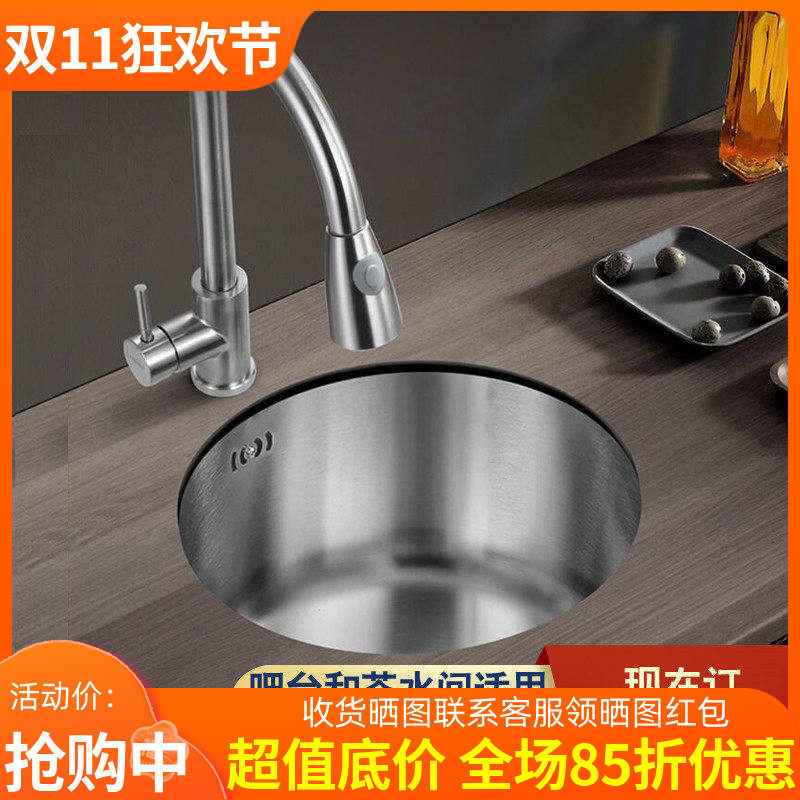 厨房304不锈钢拉丝圆形水槽吧台阳台岛台迷你单槽小号洗菜盆台下