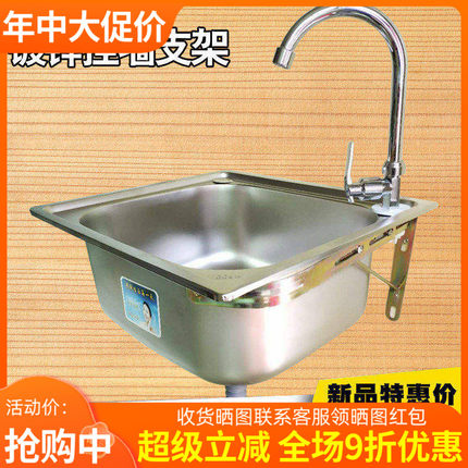 厨房大小挂墙式不锈钢单水槽洗菜盆家用洗碗淘菜洗手水池盆带支架