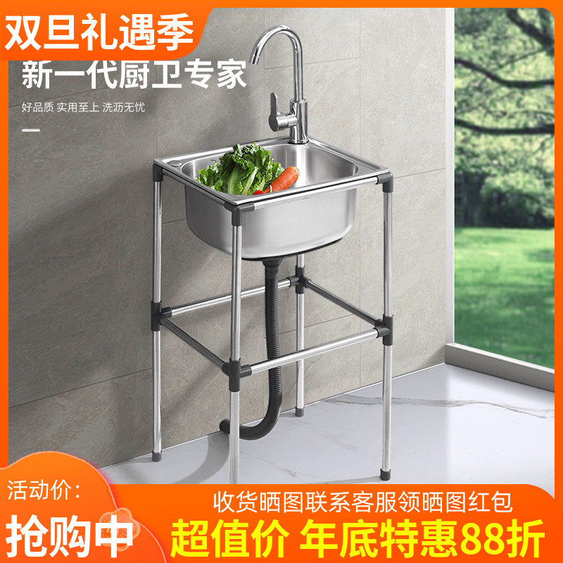 厨房加厚洗菜盆单槽不锈钢带支架