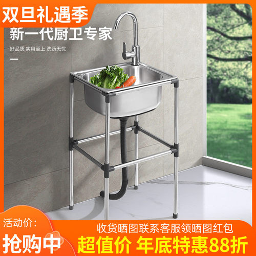 厨房加厚洗菜盆单槽不锈钢带支架