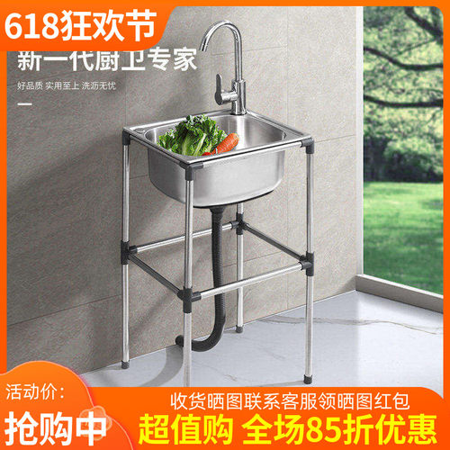 厨房加厚洗菜盆单槽不锈钢带支架