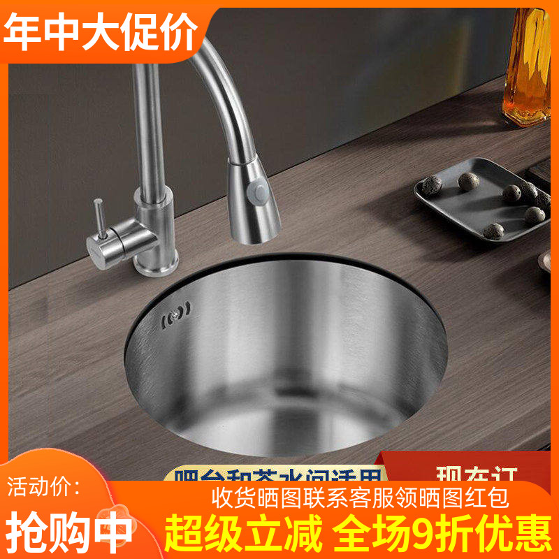 厨房304不锈钢拉丝圆形水槽吧台阳台岛台迷你单槽小号洗菜盆台下