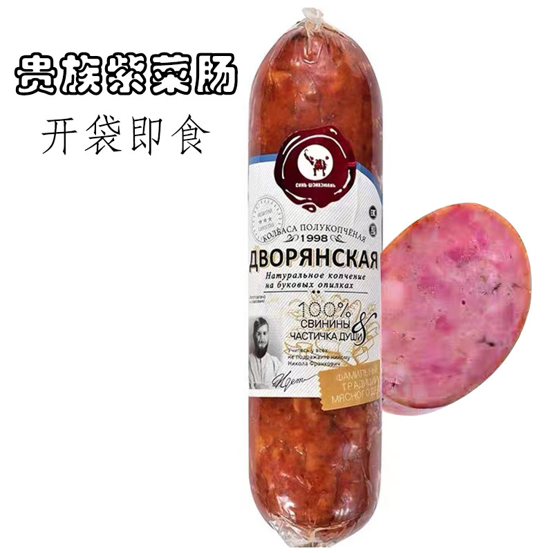 俄罗斯风味香肠烟熏香肠紫菜肠纯肉火腿香肠即食下酒菜零食品380g,粮油调味/速食/干货/烘焙,香肠/腊肠/烤肠,淘宝优惠券,粉丝福利购,淘宝优惠卷