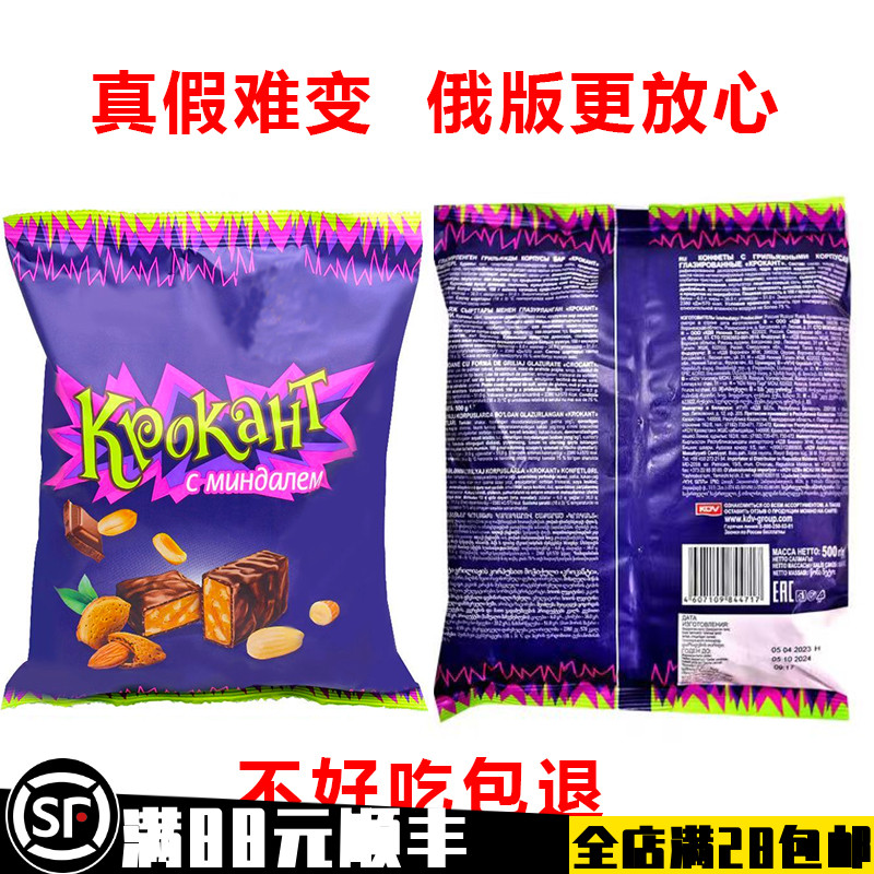 紫皮糖俄罗斯KDVkpokaht巧克力