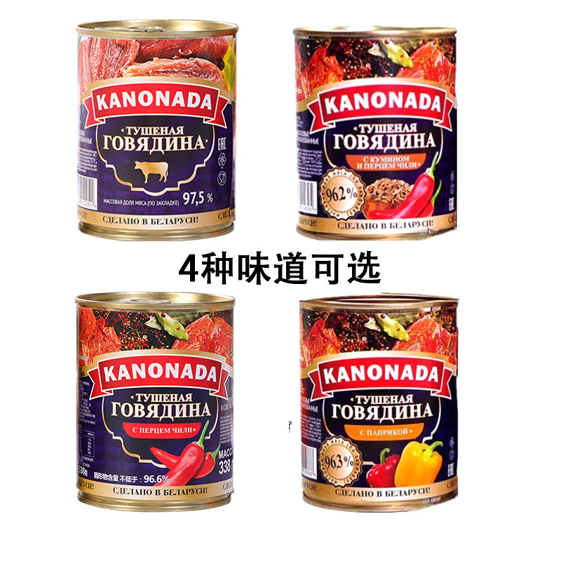 牛肉罐头进口牛肉罐头