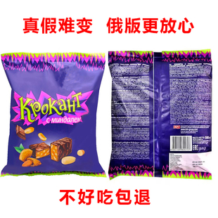 俄罗斯进口紫皮糖KDV俄版巧克力夹心糖果原则网红零食年货喜糖果