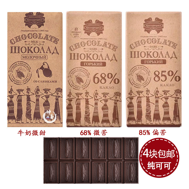 白俄罗斯产纯黑巧克力原装纯可可牛皮纸68%85%90%代餐零食品85g