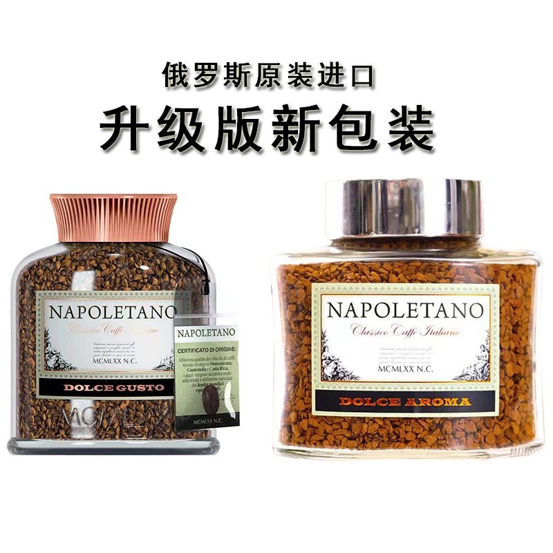 风味原味无糖纯黑冻干速溶咖啡粉