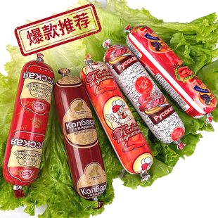 俄罗斯风味肠牛筋卢布火腿猪肉鸡肉网红即食零食品礼盒装5根500g