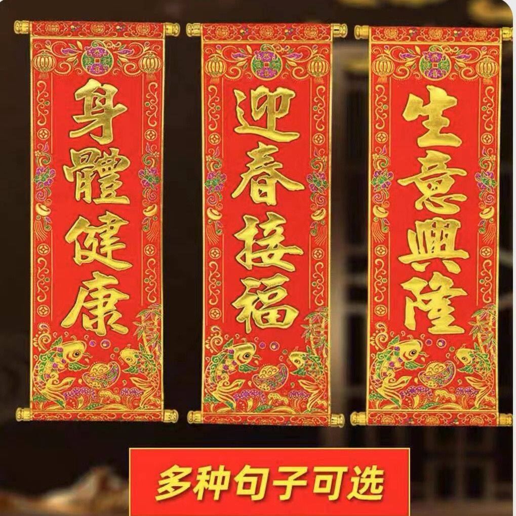 2025新春过年高档绒布出门见喜门贴图案灶神贴纸防水生肖竖版