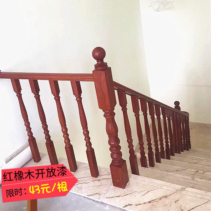 定制简约现代复式纯实木质楼梯扶手红橡欧式飘窗阁楼栏杆阳台护栏在类目 全屋定制, 楼梯, 楼梯扶手中 - 来自Buy2taobao.com提供专业的淘宝代购服务