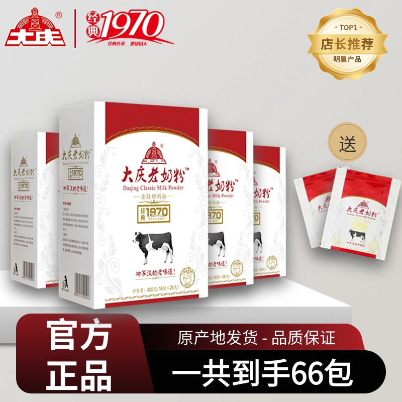 【大庆发货】大庆老奶粉盒装系列(全脂/富硒)400g/盒全家营养奶粉-封面
