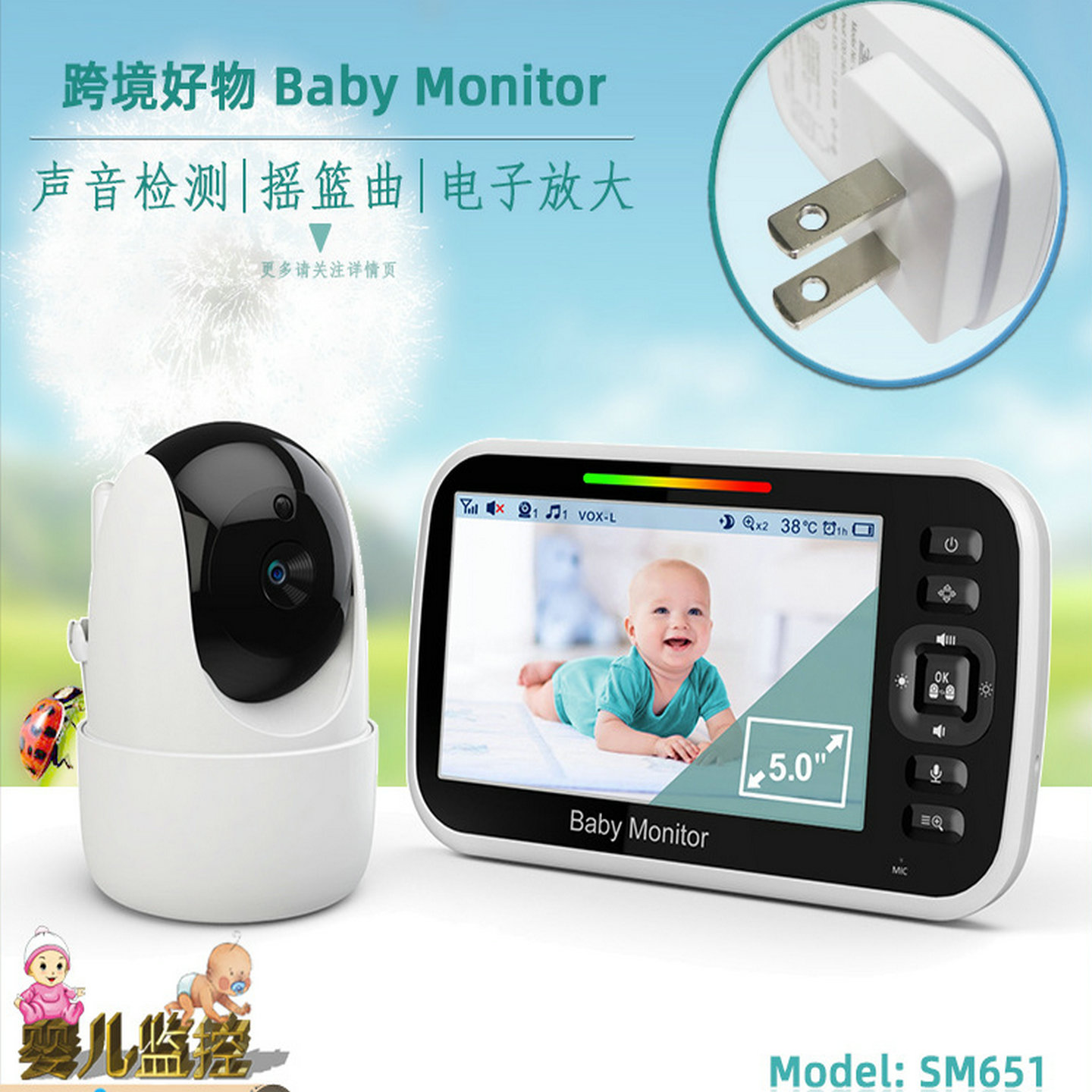 热销5英寸婴儿监视器无线对讲夜视宝宝监护器baby monitor监控器