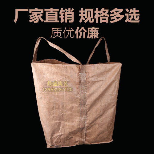 吨袋吨包耐磨1吨1.5吨桥梁预压污泥太空袋批发全新黄色集装袋包邮 - 封面