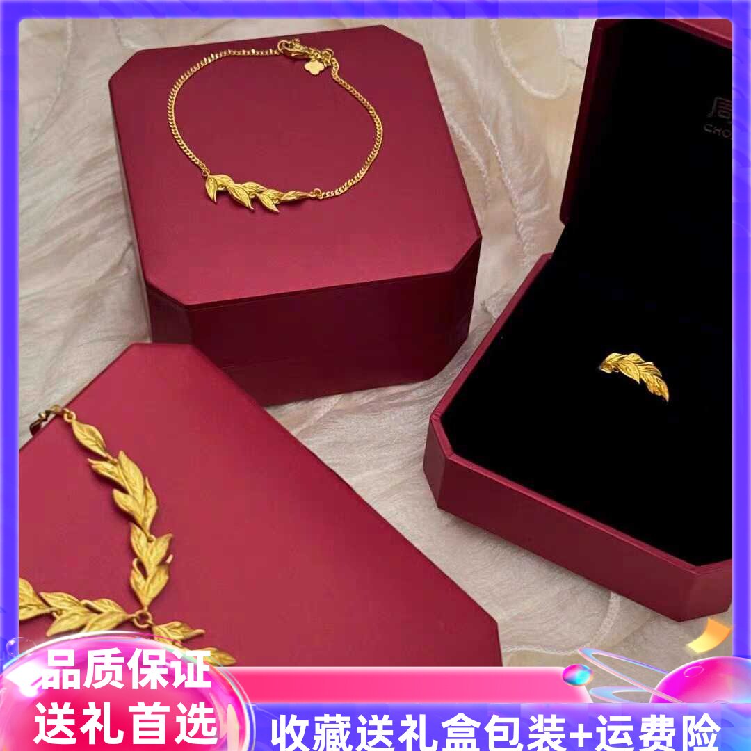 金枝玉叶幸福树叶子项链女黄金色复古婚嫁风仿三金套链戒指手链礼