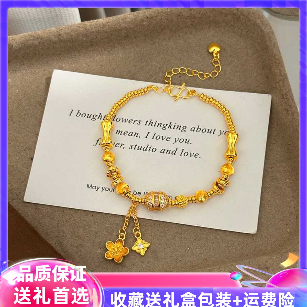古法四叶草流苏手链女黄金色四叶草花朵手链轻奢小众设计感送女友
