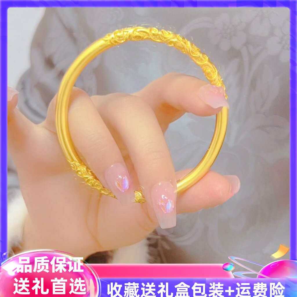 转好运手镯女黄金色卷草纹镯子古法传承素圈手环实心满天星送女友