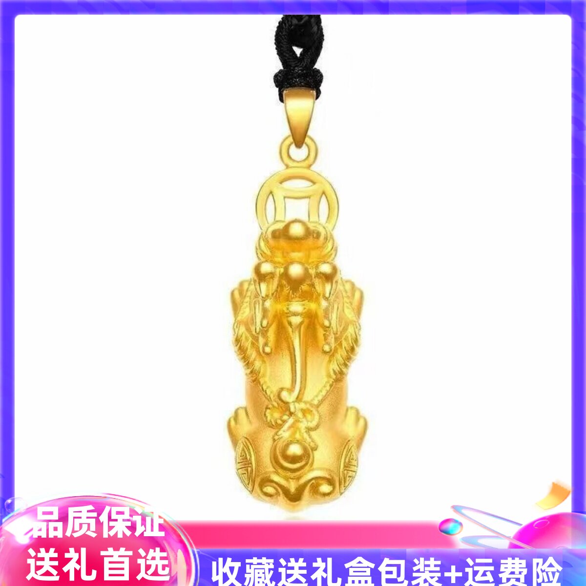 如意貔貅吊坠男女款黄金色编绳项链招财皮丘毛衣链实心挂坠送礼物