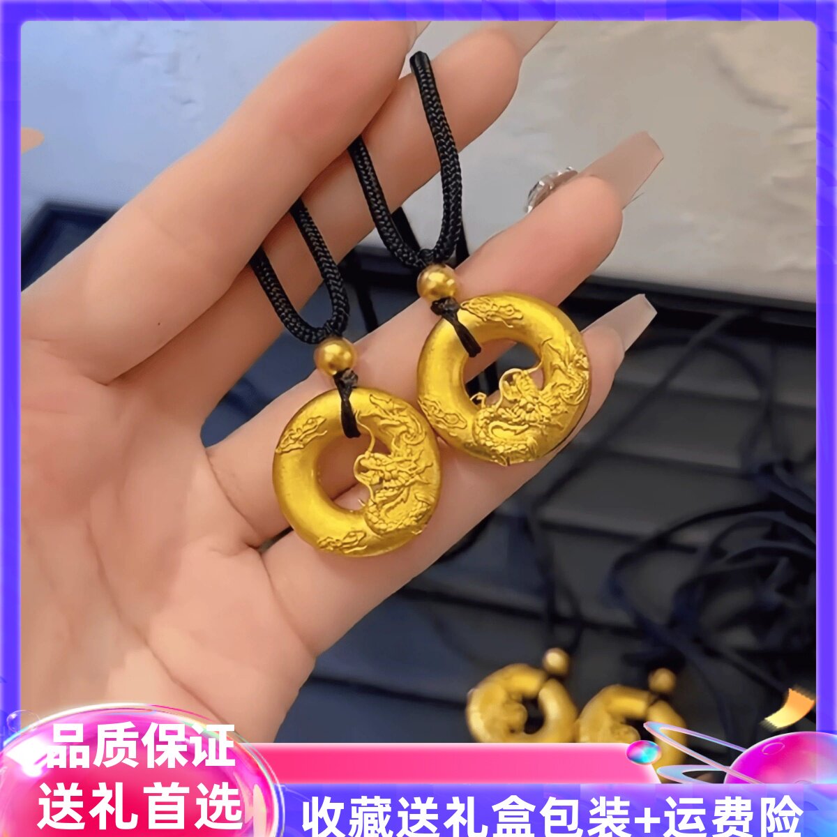 十二生肖龙凤吊坠吊坠黄金色祥云古法传承平安扣挂坠男女编绳项链