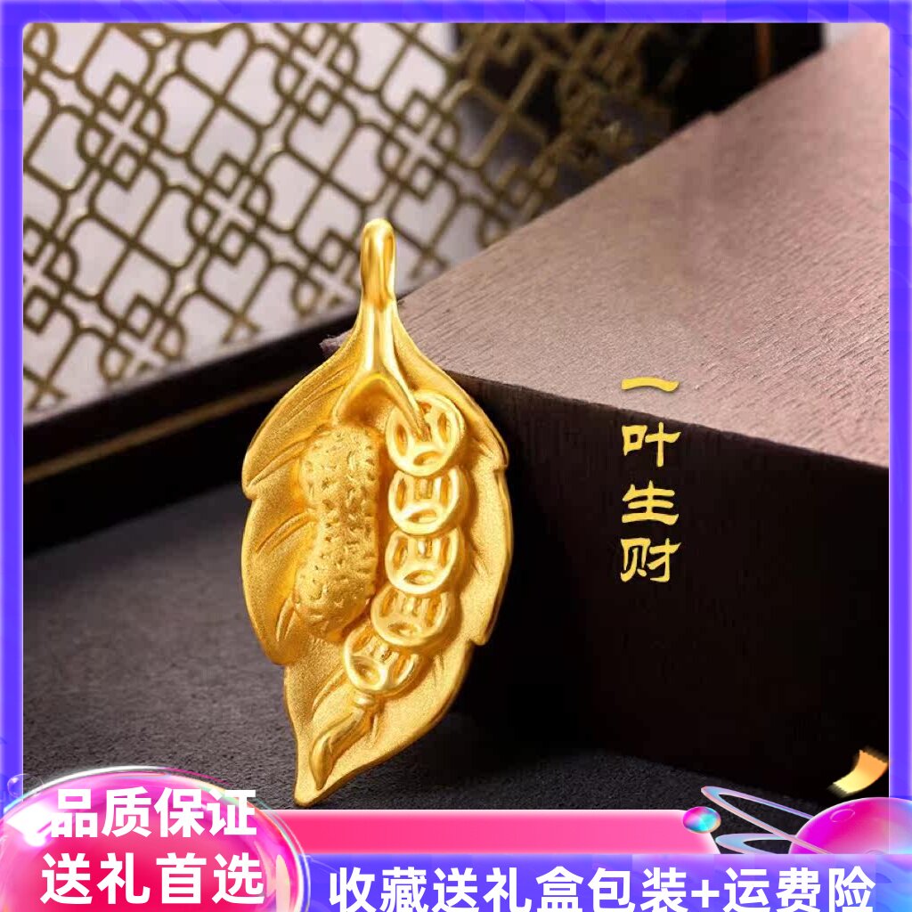 古法花生钱币吊坠一叶生财黄金色挂坠男女转运珠招财项链送女友礼