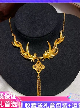 新中式龙凤呈祥吊坠黄金色龙凤呈祥项链女款新娘项链婚庆三金首饰