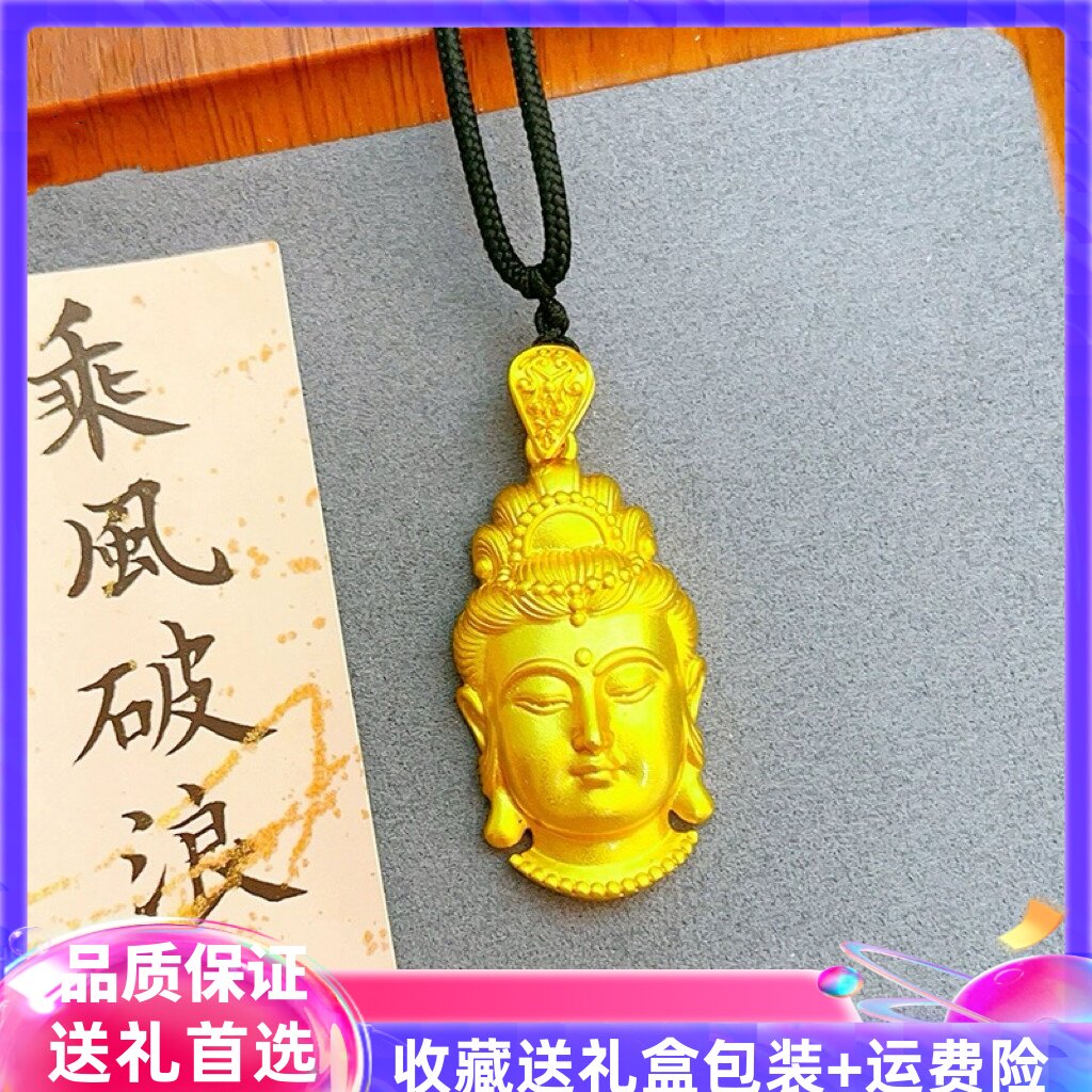 官网新款观音头吊坠男女款黄金色本命佛菩萨转好运项链节日送礼物