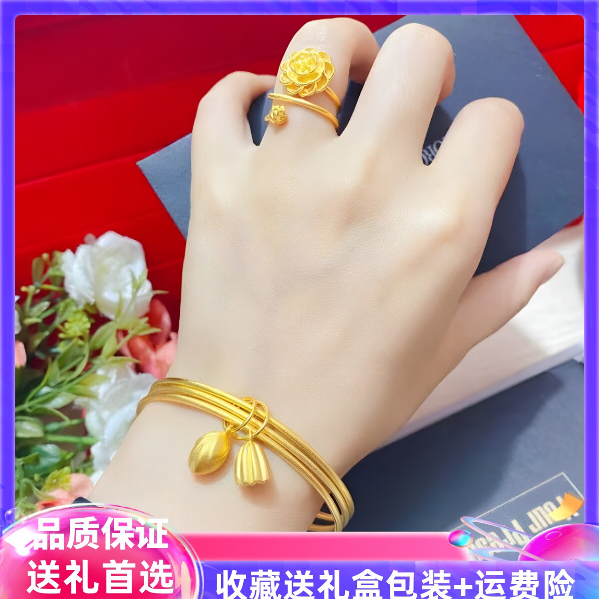 转好运三生三世莲蓬手镯女仿黄金色福字镯子小众轻奢素圈手串送礼