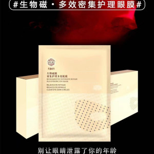 美丽时光生物磁膜密集护理多效眼部淡化细纹眼纹黑眼圈提亮