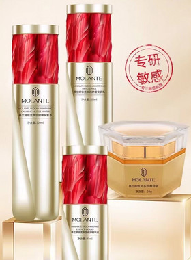 慕兰婷精华液依克多因修护