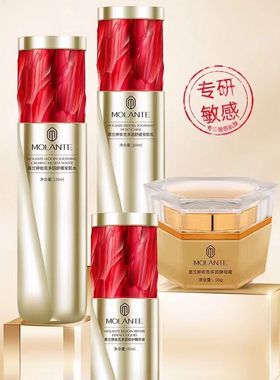 慕兰婷精华液依克多因修护